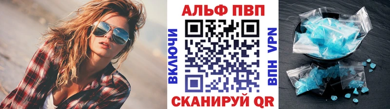Купить где  Россошь  Alfa_PVP крисы CK 