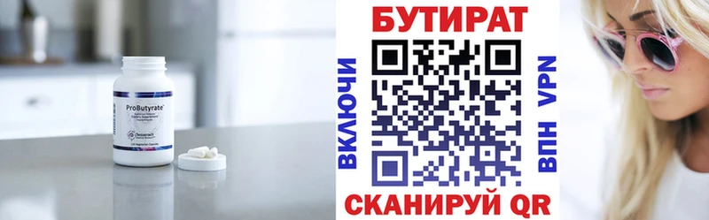 Купить закладки  Россошь  Бутират BDO 