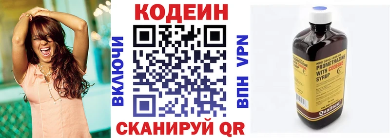 Купить где Россошь Кодеин напиток Lean (лин)