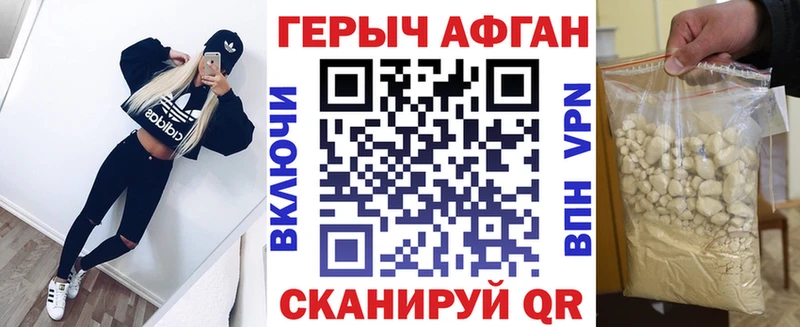 Героин гречка Россошь