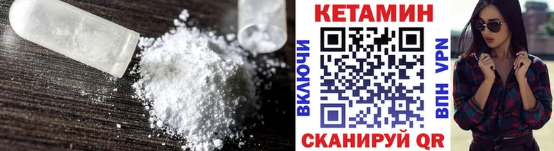 Купить  Россошь  КЕТАМИН VHQ 