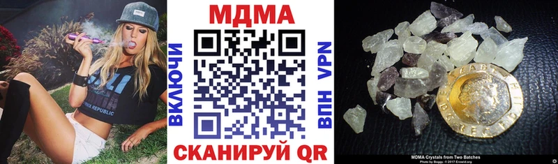 MDMA кристаллы  Купить  Россошь 