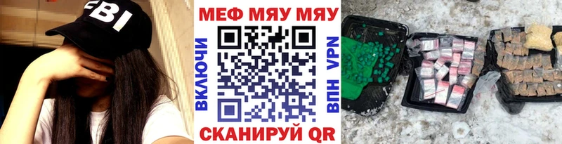 Меф мяу мяу  Россошь 
