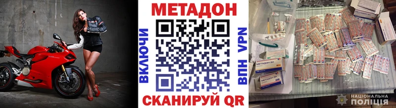 Метадон мёд  Купить закладки  Россошь 