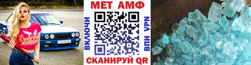 МЕТАМФЕТАМИН витя  Купить  Россошь 